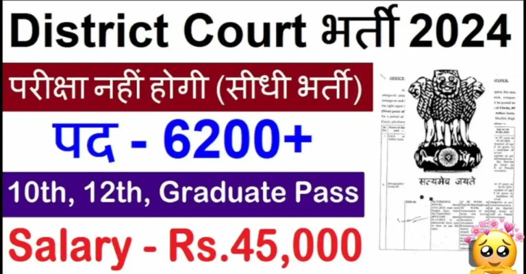 Court Clerk Vacancy