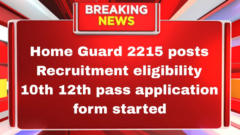 Home Guard Recruitment: Notification issued for 2215 posts of Home ...